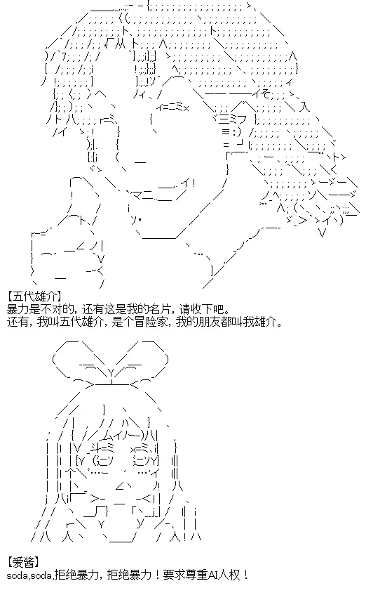 厨神政委在组织里当偶像骑空士 3 第7页