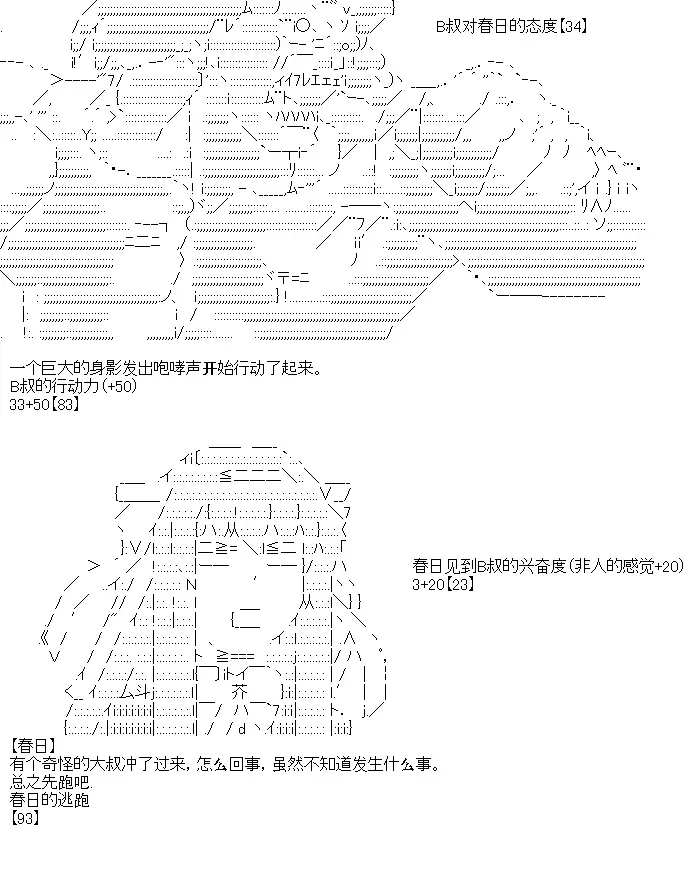 厨神政委在组织里当偶像骑空士 第11话 第7页