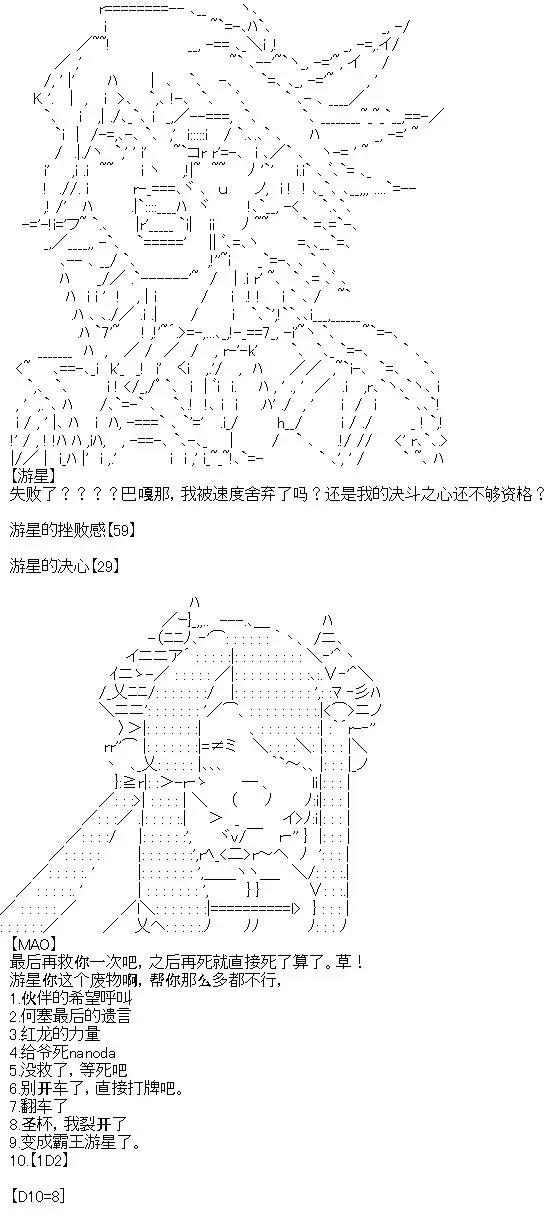 厨神政委在组织里当偶像骑空士 7 第7页