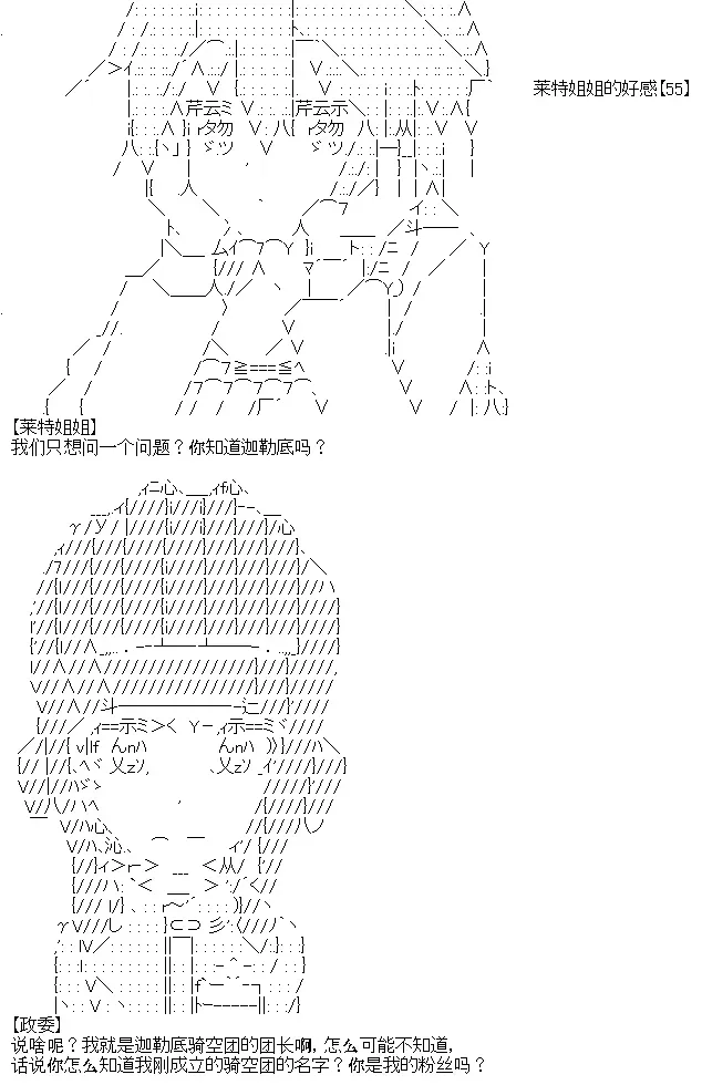 厨神政委在组织里当偶像骑空士 4 第7页