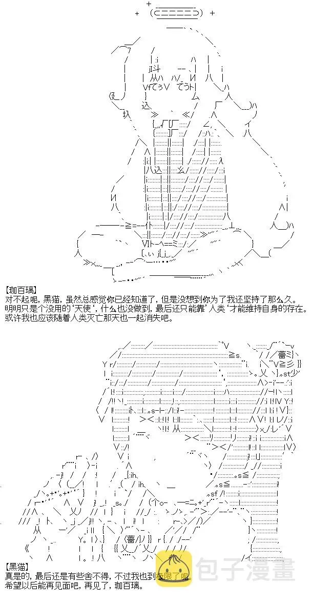 厨神政委在组织里当偶像骑空士 14话 第7页