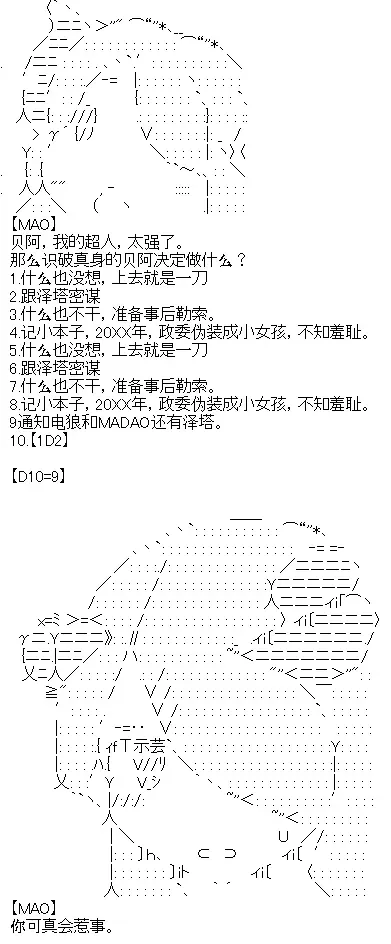 厨神政委在组织里当偶像骑空士 8 第7页