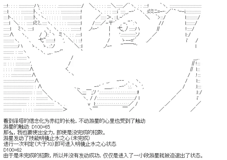 厨神政委在组织里当偶像骑空士 5 第7页