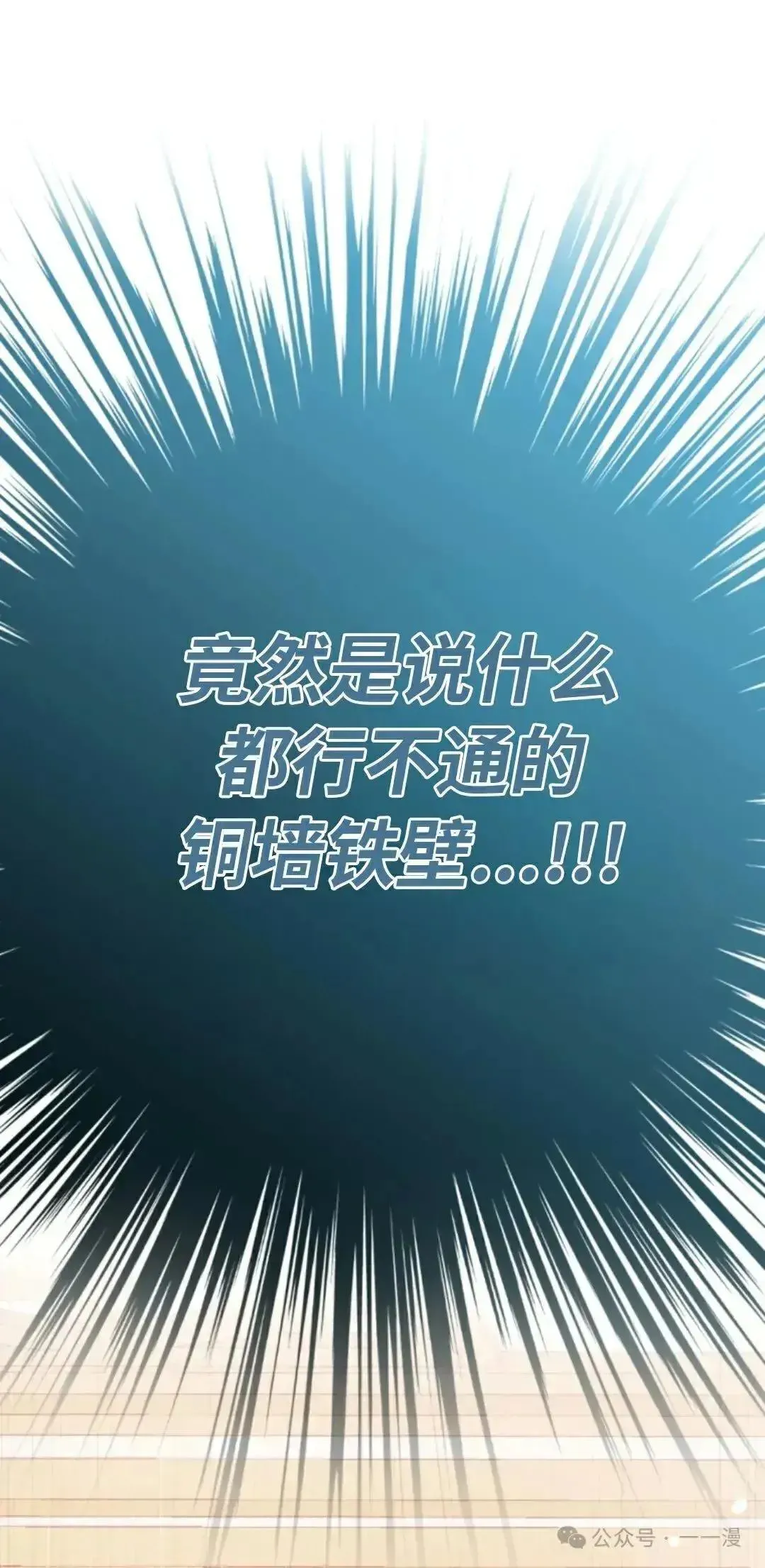 侯爵家的魔法天才 第3话 第71页