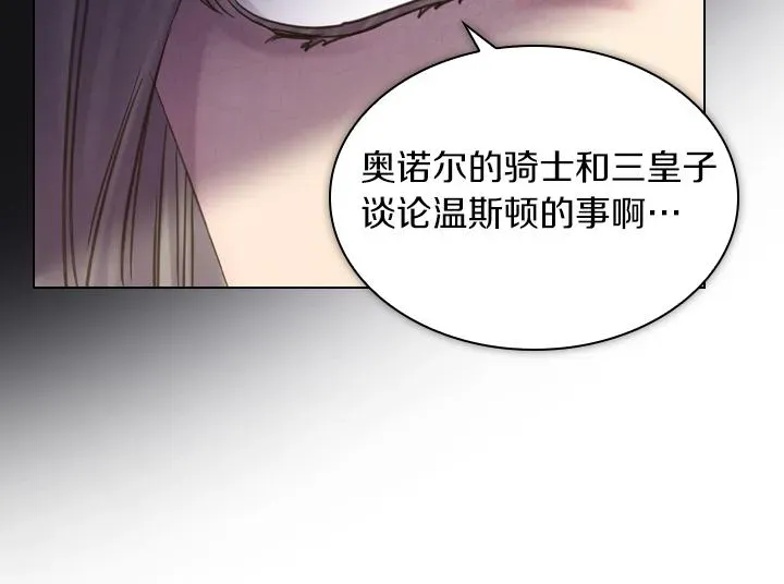 淑女的生存法则 第67话 偏爱 第72页