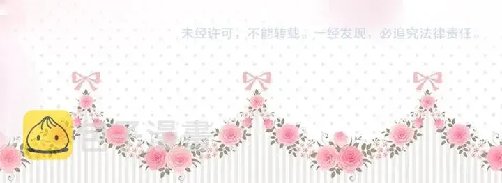 淑女的生存法则 序章 完美活下去！ 第75页