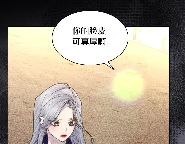 淑女的生存法则 第71话 与你在一起 第75页