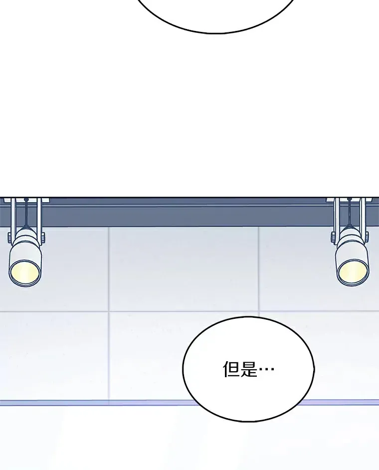 今生是宇宙大明星 5.打赌 第76页