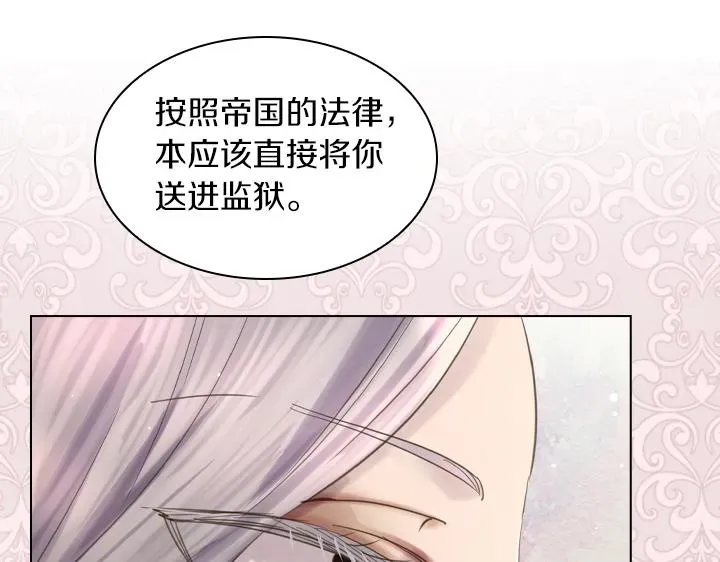 淑女的生存法则 第71话 与你在一起 第77页