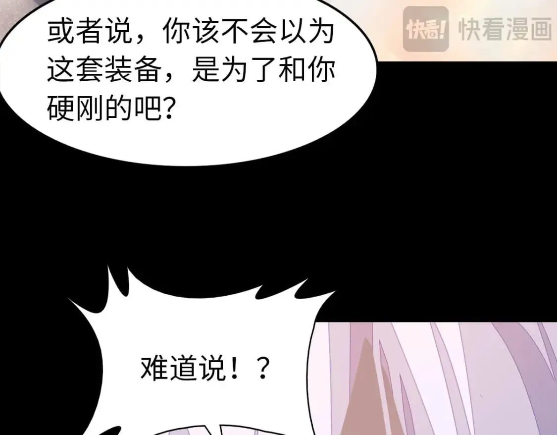 我的守护女友 476 第78页