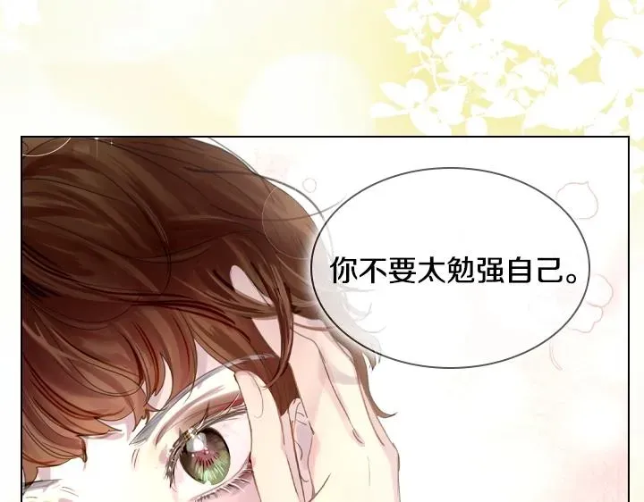 淑女的生存法则 第49话 撩&amp;在意 第79页