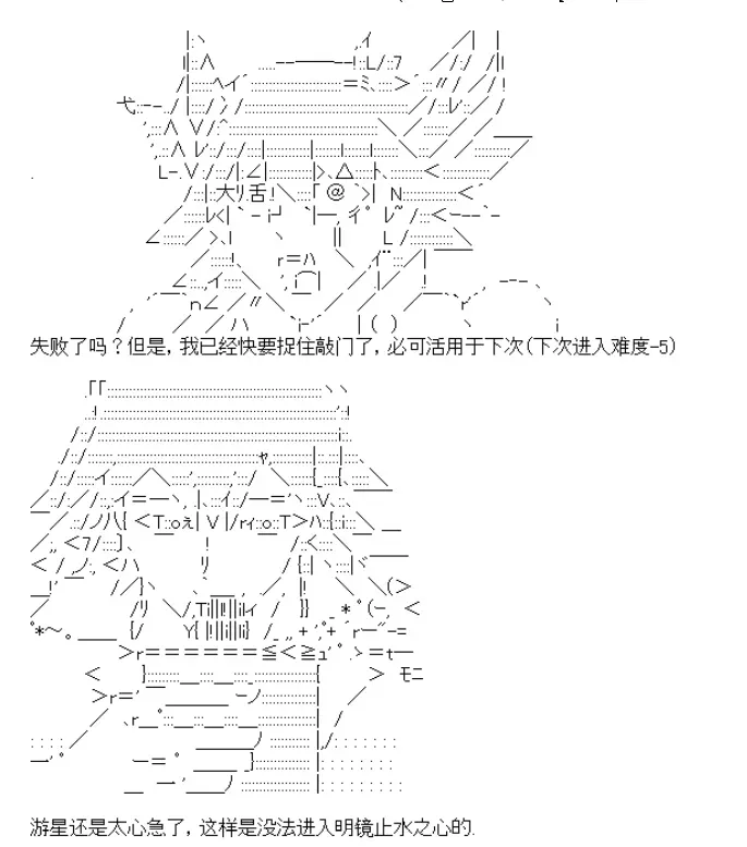 厨神政委在组织里当偶像骑空士 5 第8页