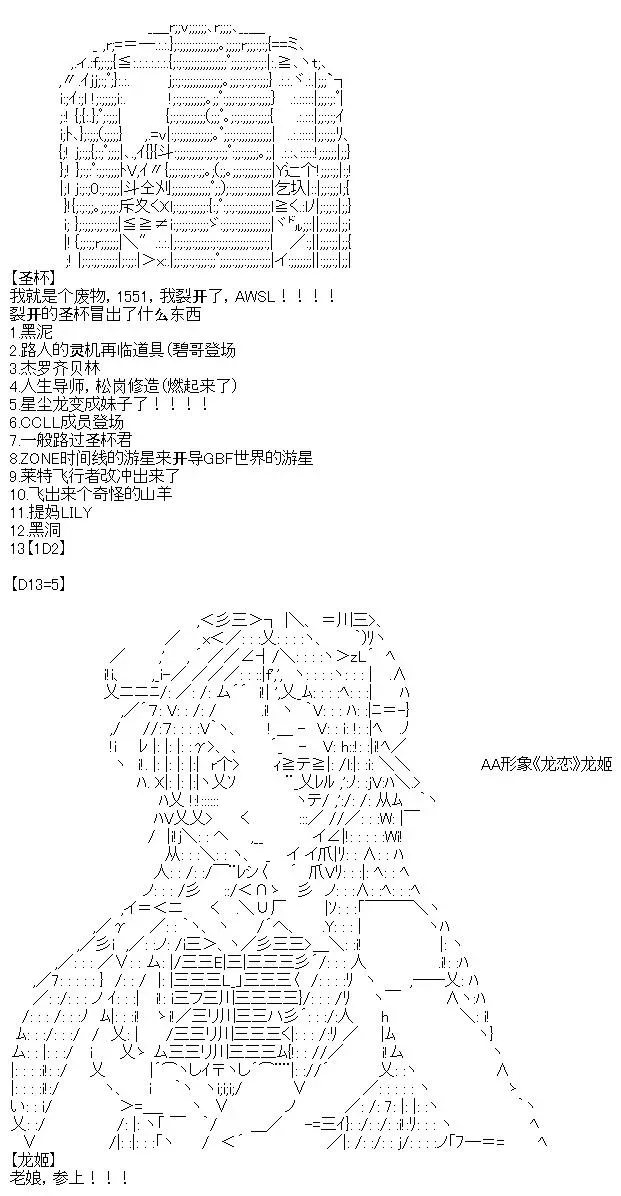 厨神政委在组织里当偶像骑空士 7 第8页