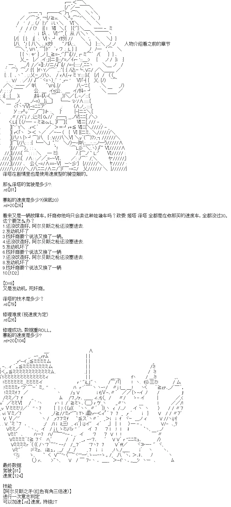 厨神政委在组织里当偶像骑空士 2 第8页