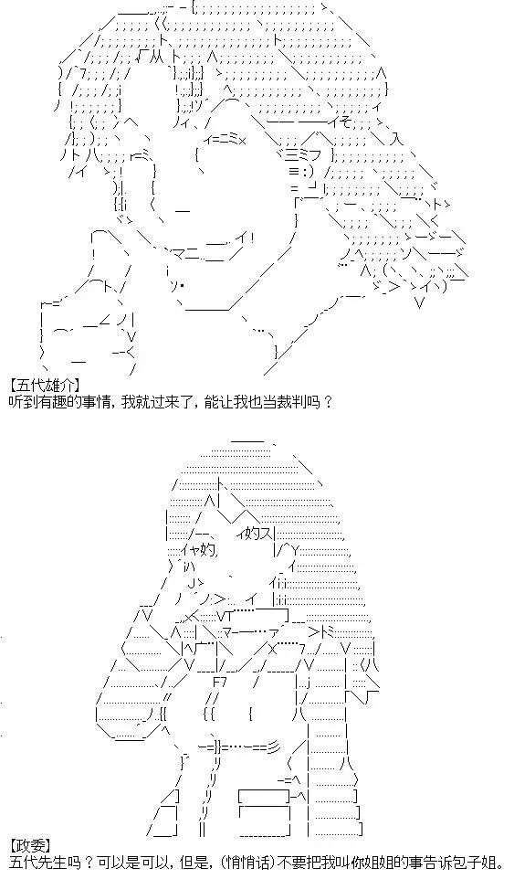 厨神政委在组织里当偶像骑空士 9 第8页