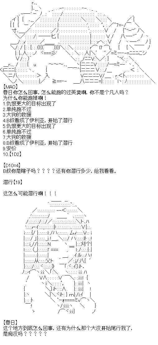 厨神政委在组织里当偶像骑空士 第11话 第8页