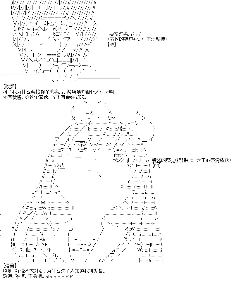 厨神政委在组织里当偶像骑空士 3 第8页