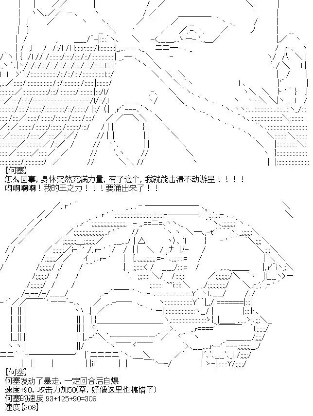 厨神政委在组织里当偶像骑空士 6 第8页