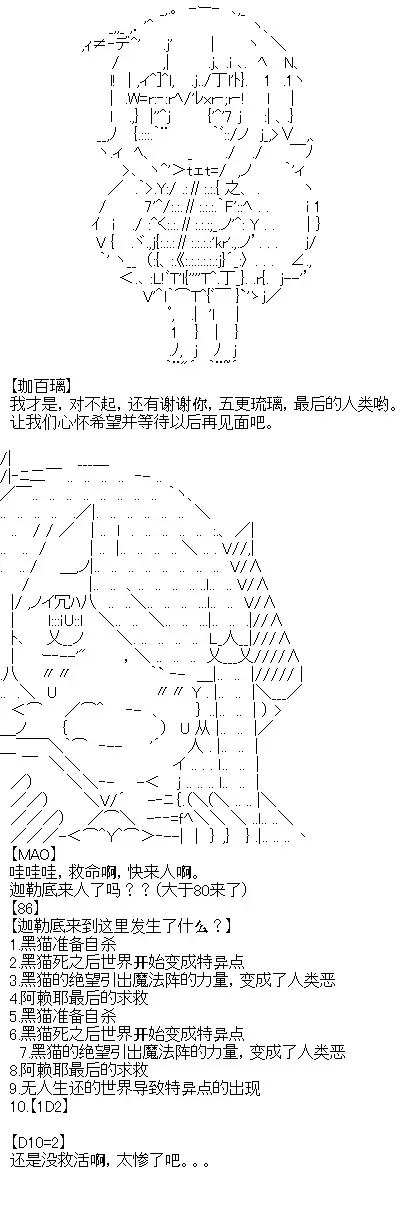 厨神政委在组织里当偶像骑空士 14话 第8页