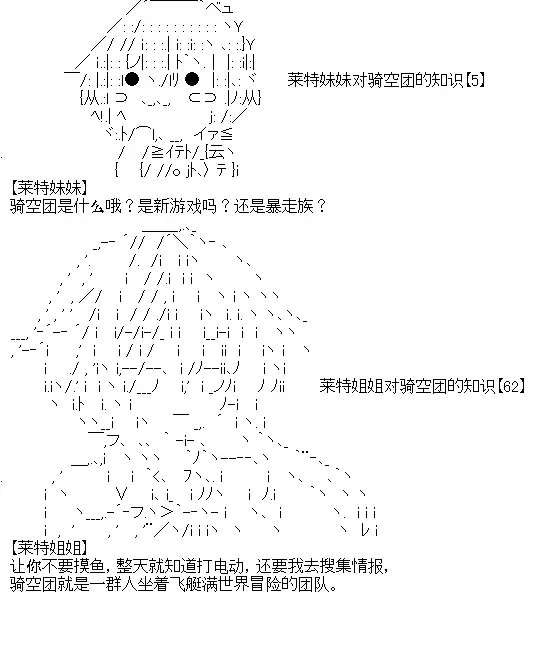 厨神政委在组织里当偶像骑空士 4 第8页