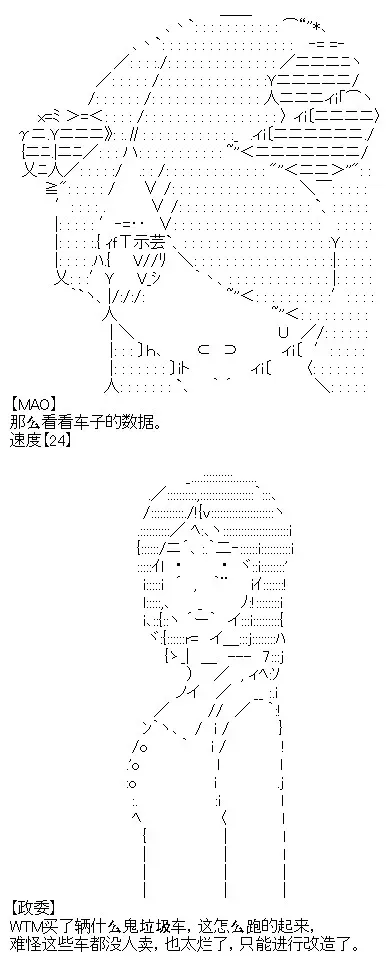 厨神政委在组织里当偶像骑空士 1 第8页