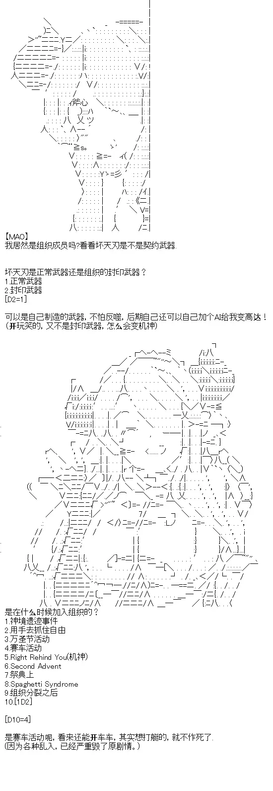 厨神政委在组织里当偶像骑空士 序章设定 第8页