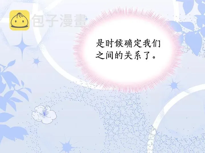 淑女的生存法则 第54话 正式交往 第82页