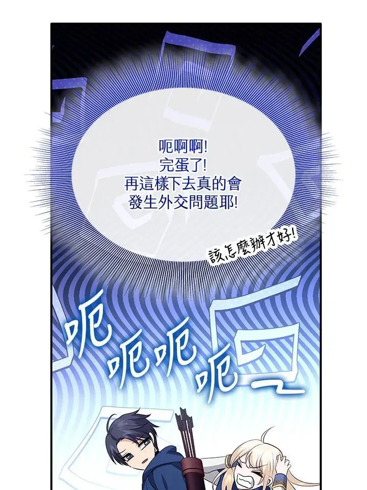 花与剑：帝国荣光的联姻生活 第110话 第82页