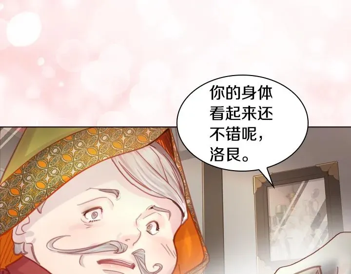 淑女的生存法则 第31话 兑现承诺 第83页