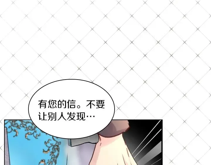 淑女的生存法则 第27话 刽子手 第83页