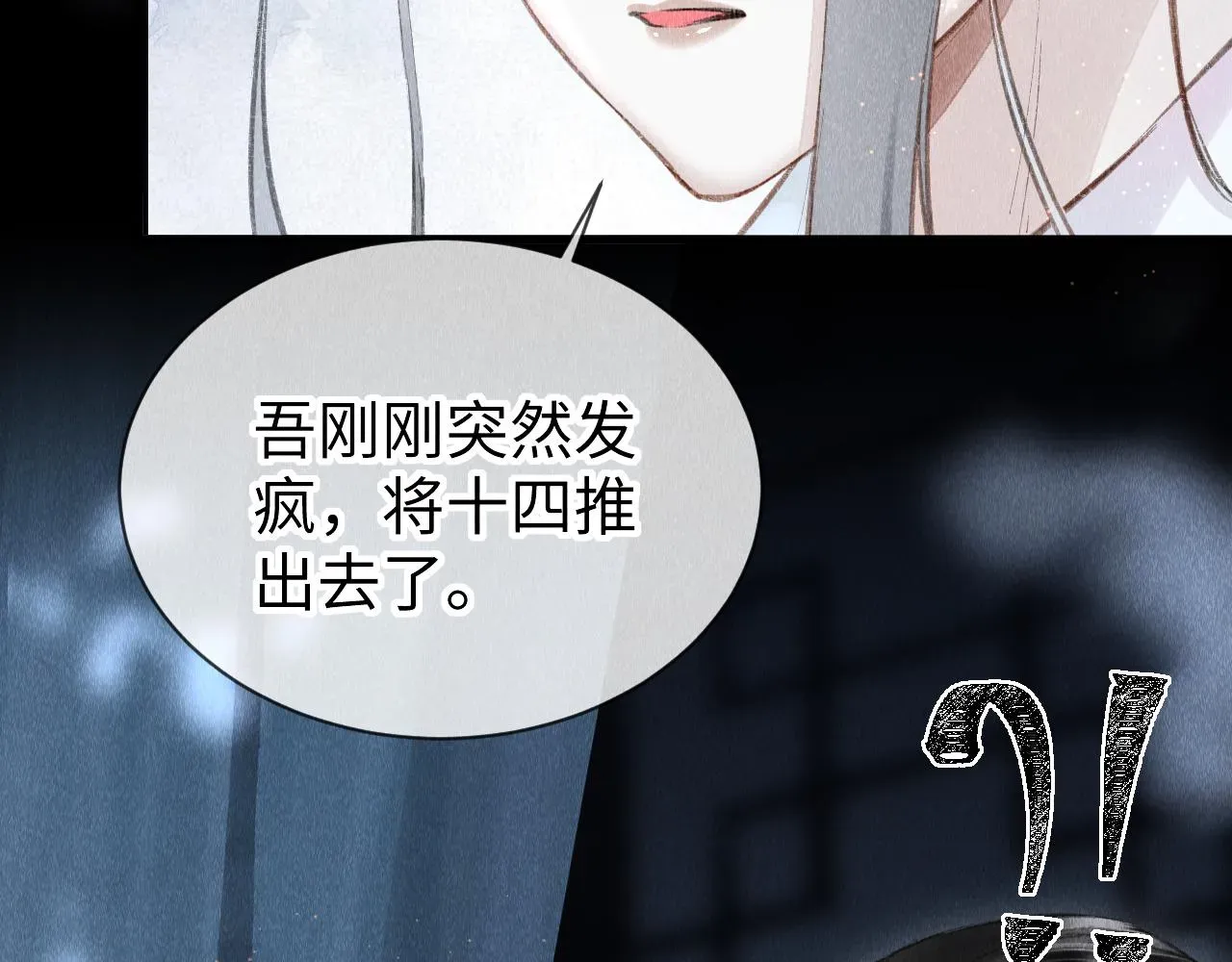 教主喜欢欺负人 第31话：  幸运的事 第83页