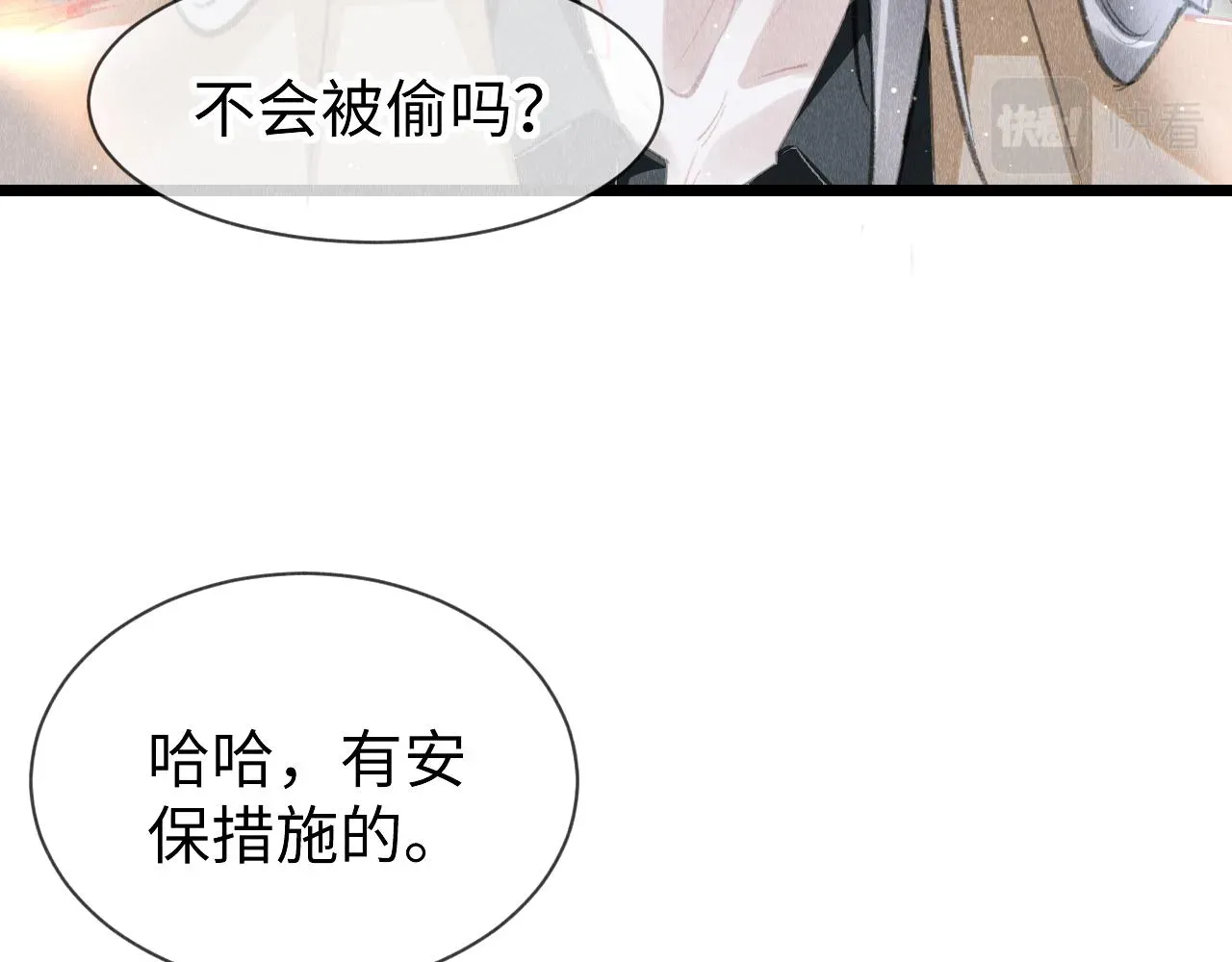 教主喜欢欺负人 第45话：  教主适应现实世界~ 第84页