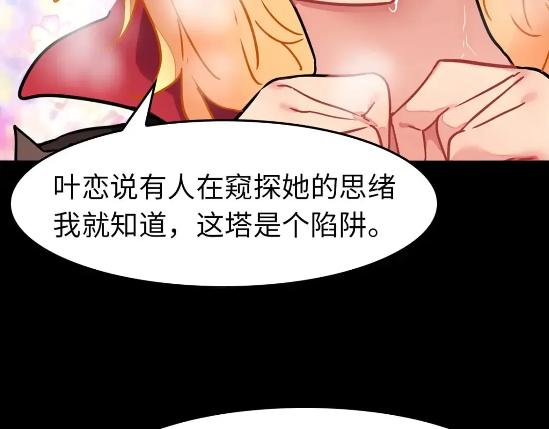 我的守护女友 476 第84页