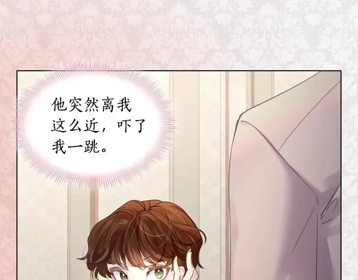 淑女的生存法则 第49话 撩&amp;在意 第85页