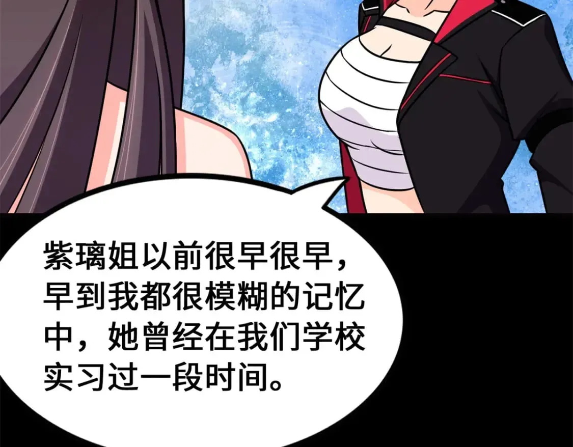 我的守护女友 468 第86页