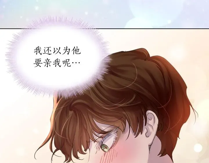 淑女的生存法则 第53话 告白 第89页