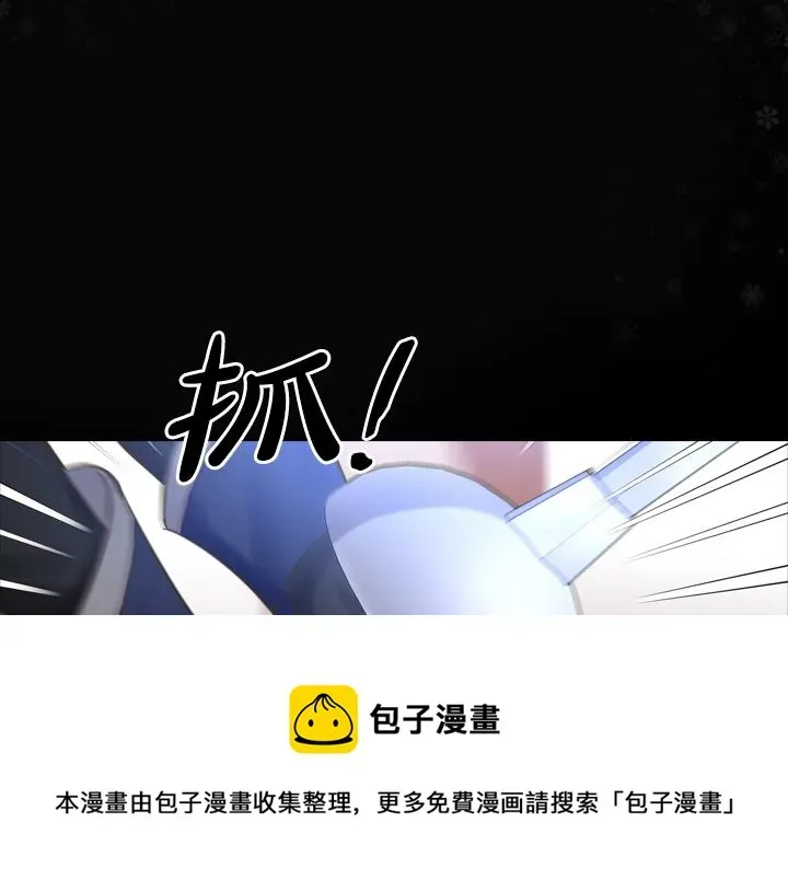 淑女的生存法则 第68话 赛场上 第89页