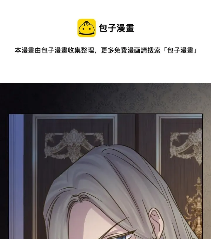 淑女的生存法则 第67话 偏爱 第89页