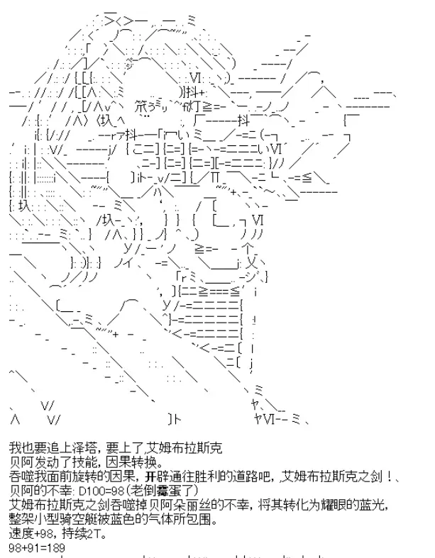 厨神政委在组织里当偶像骑空士 5 第9页