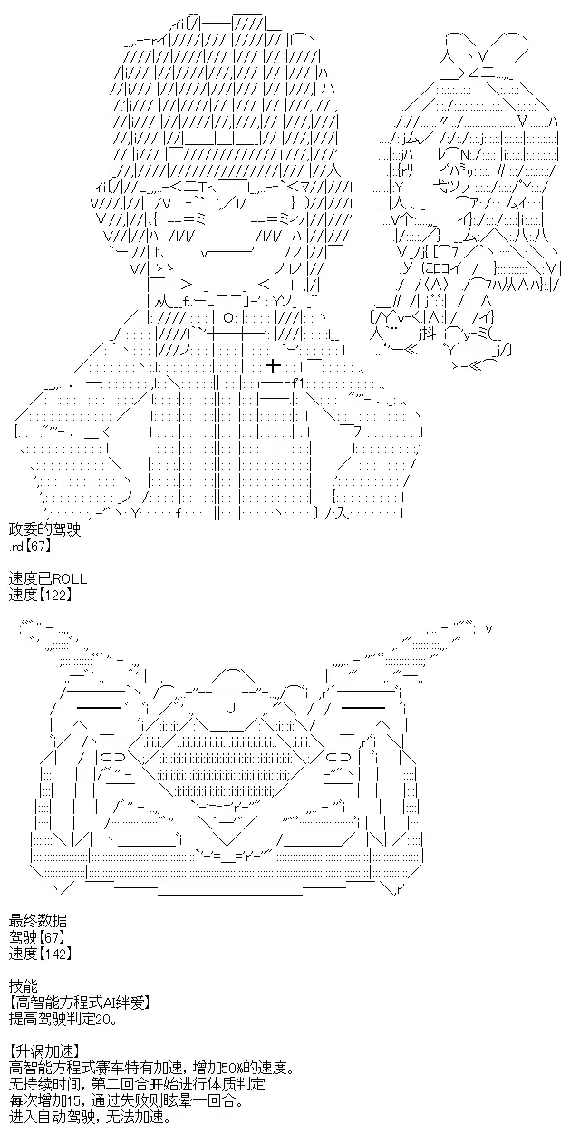 厨神政委在组织里当偶像骑空士 2 第9页