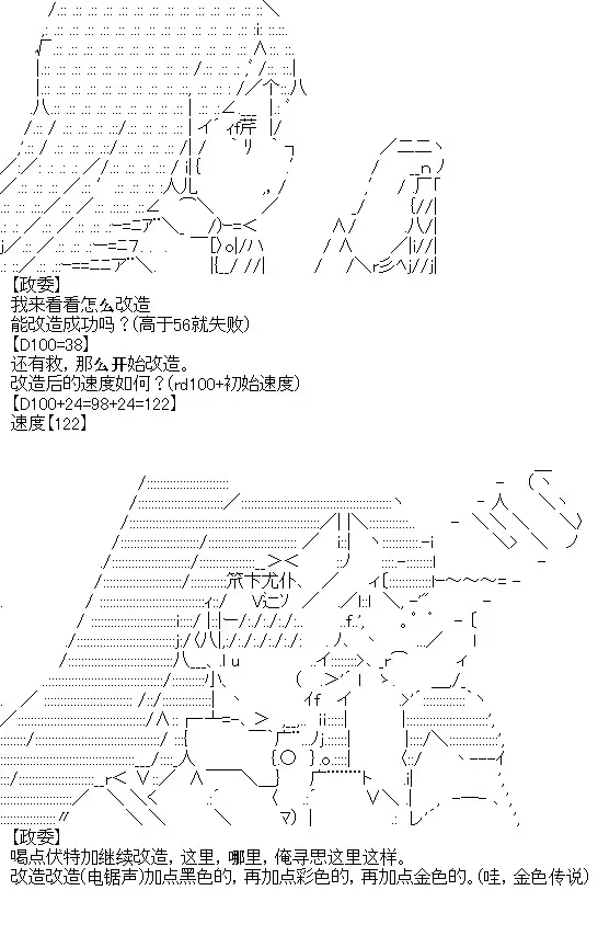 厨神政委在组织里当偶像骑空士 1 第9页