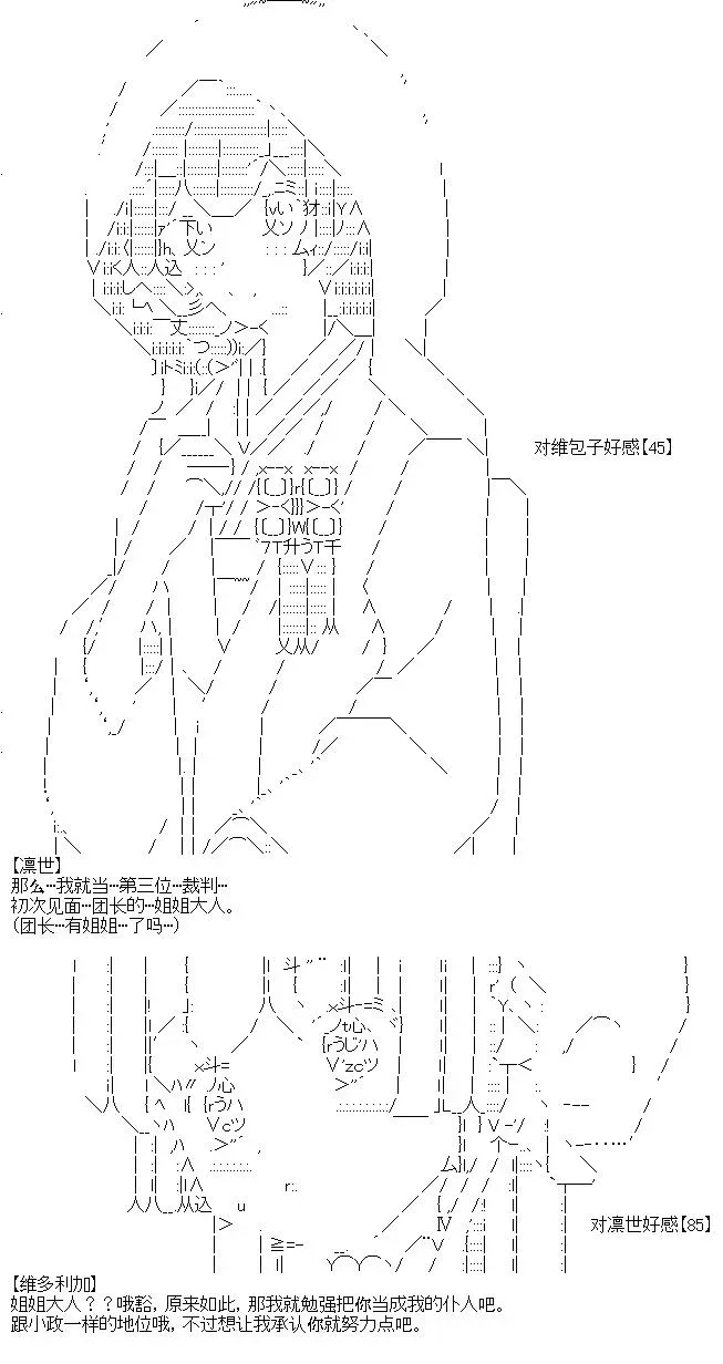 厨神政委在组织里当偶像骑空士 9 第9页