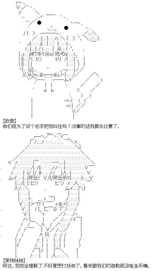 厨神政委在组织里当偶像骑空士 4 第9页