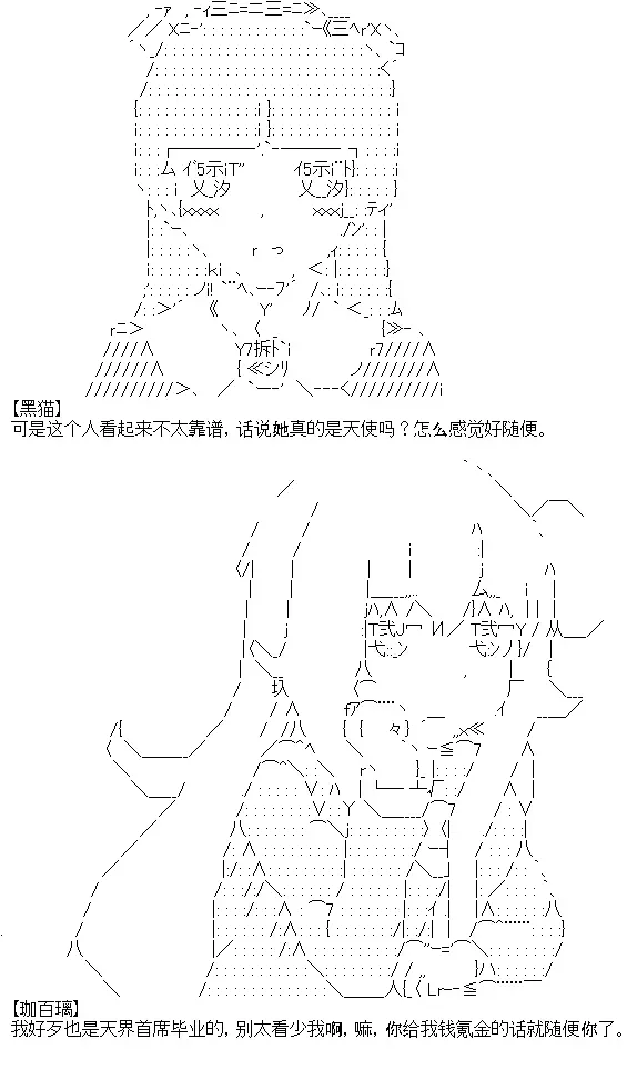 厨神政委在组织里当偶像骑空士 13话 第9页