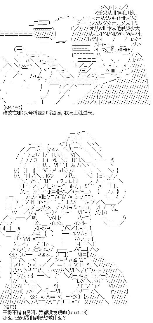 厨神政委在组织里当偶像骑空士 8 第9页