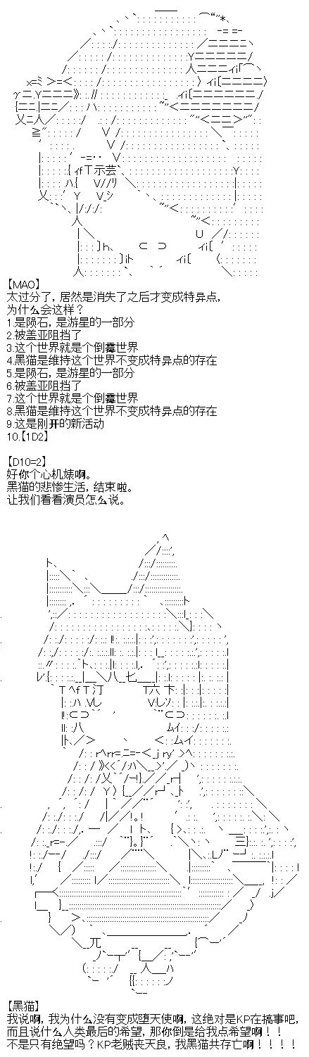 厨神政委在组织里当偶像骑空士 14话 第9页