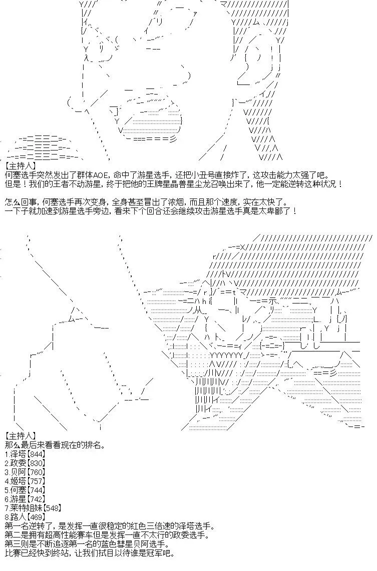 厨神政委在组织里当偶像骑空士 6 第9页