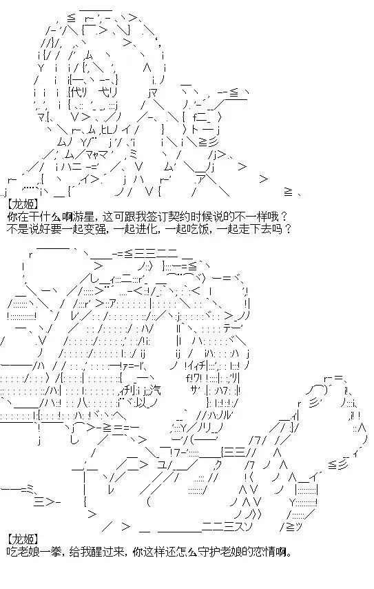 厨神政委在组织里当偶像骑空士 7 第9页