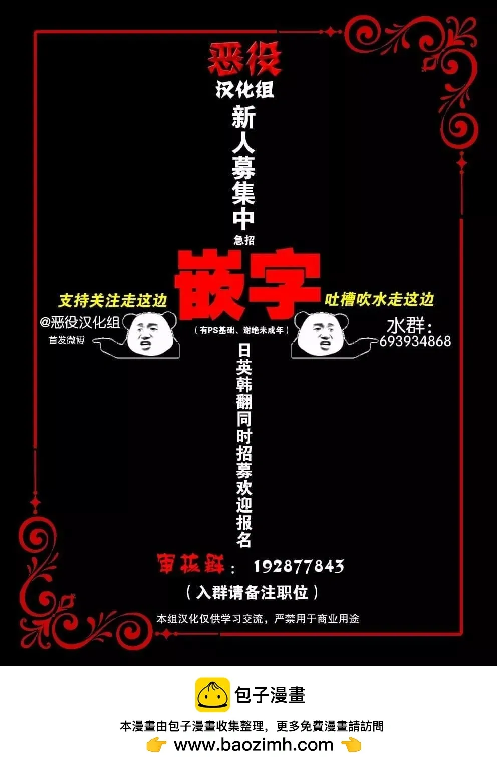 杀死我的丈夫 第33话 第9页