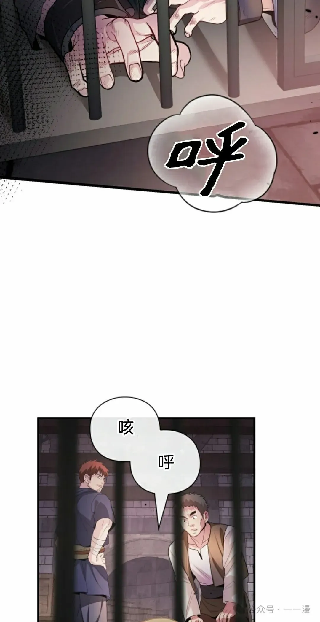 侯爵家的魔法天才 第29话 第92页